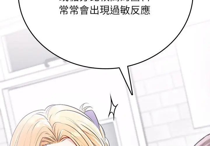 不一样的甜点 - 第2话 - page 38