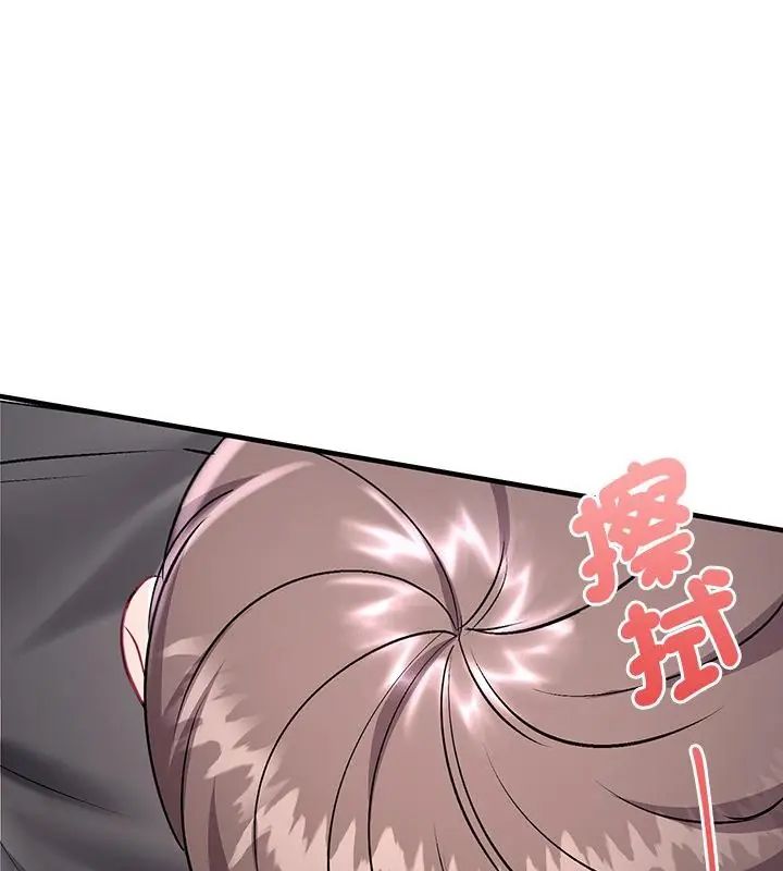 不一样的甜点 - 第2话 - page 52