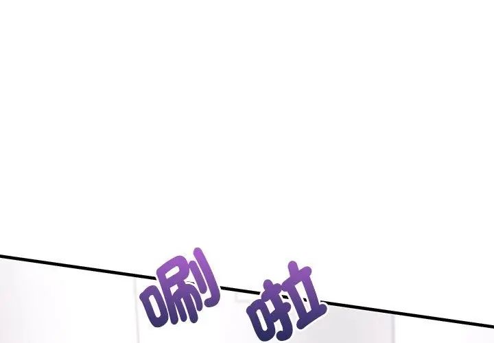 不一样的甜点 - 第2话 - page 59