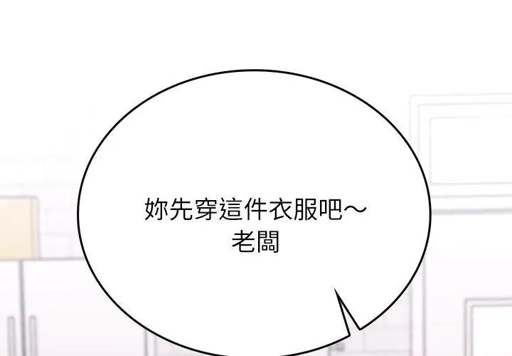 不一样的甜点 - 第2话 - page 65