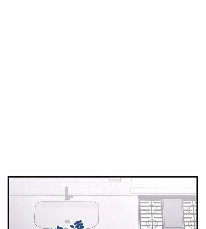 不一样的甜点 - 第2话 - page 73