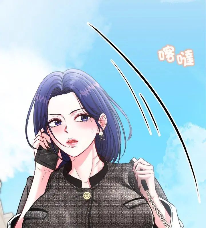 不一样的甜点 - 第2话 - page 99