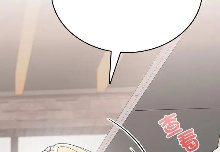 不一样的甜点 - 第2话 - page 131