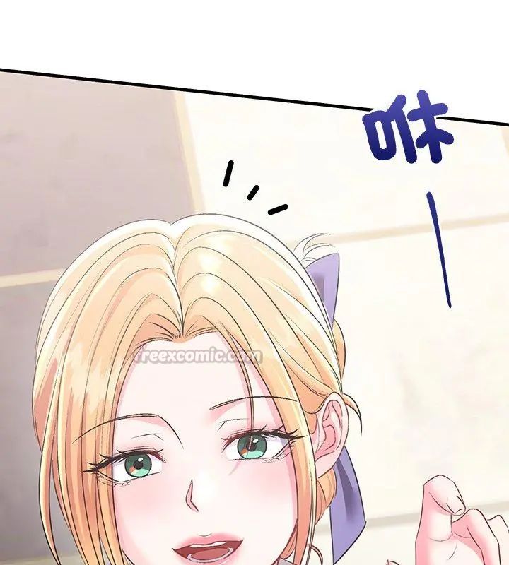 不一样的甜点 - 第2话 - page 135