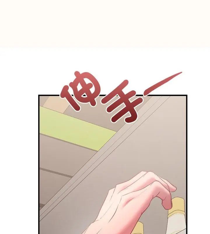 不一样的甜点 - 第2话 - page 145