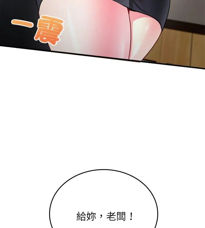 不一样的甜点 - 第2话 - page 156