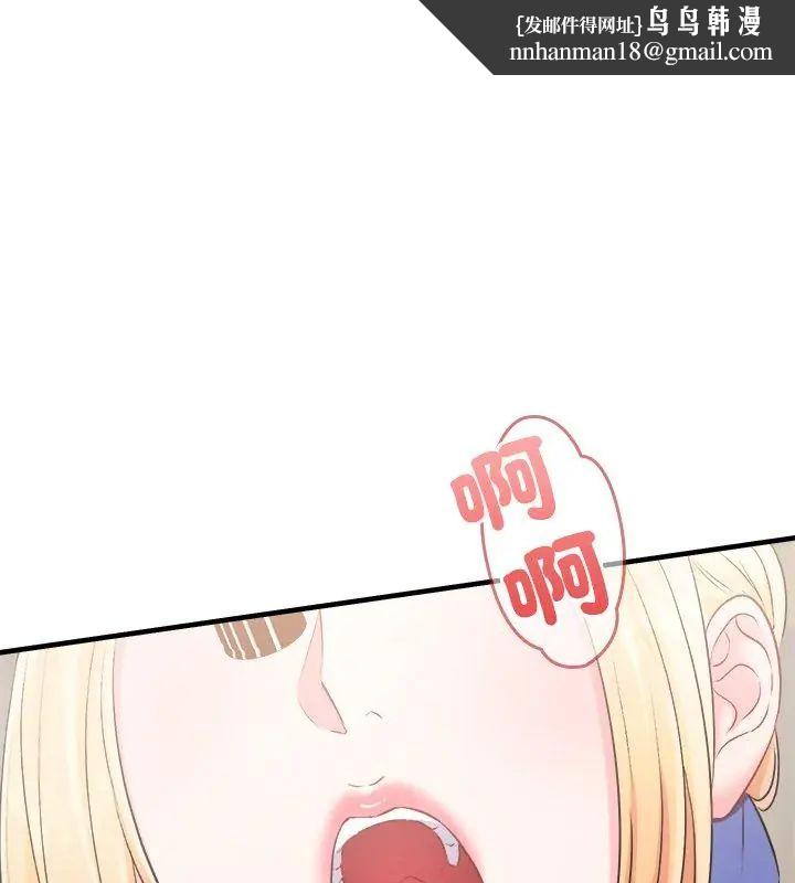 不一样的甜点 - 第2话 - page 171