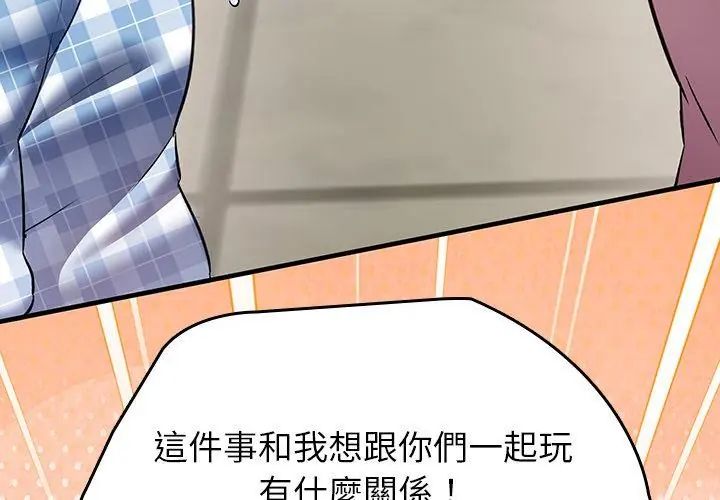 不一样的甜点 - 第2话 - page 200