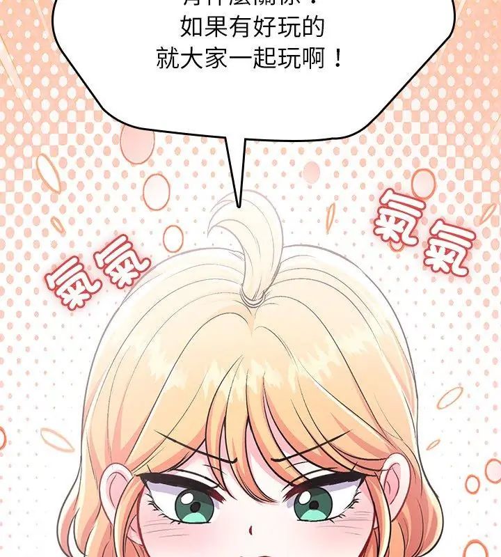 不一样的甜点 - 第2话 - page 201