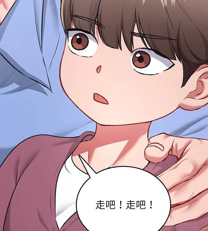 不一样的甜点 - 第2话 - page 228