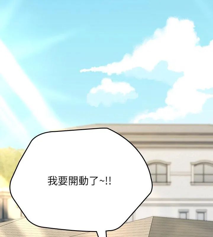 不一样的甜点 - 第2话 - page 231