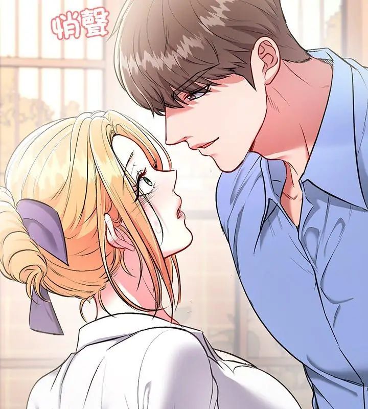不一样的甜点 - 第2话 - page 261