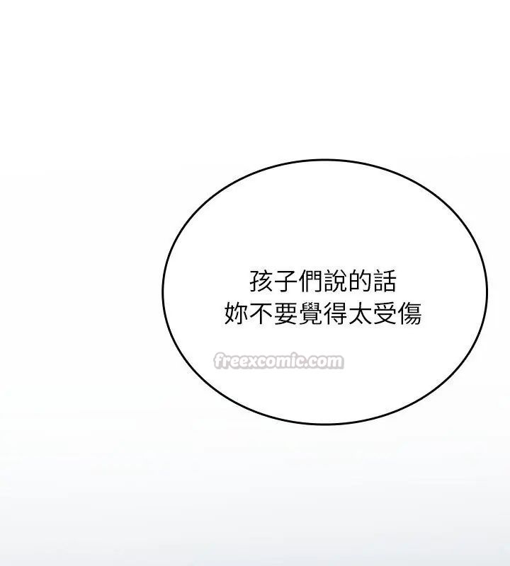 不一样的甜点 - 第2话 - page 270