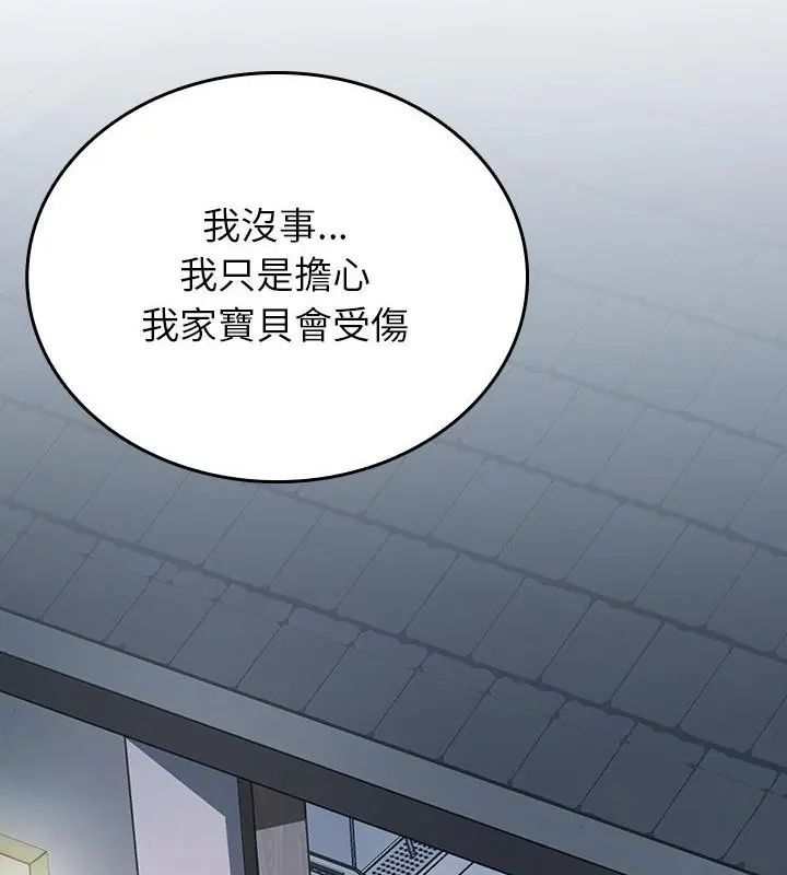 不一样的甜点 - 第2话 - page 271
