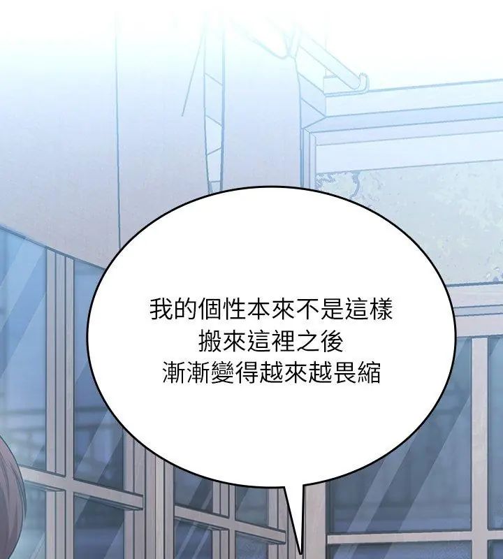 不一样的甜点 - 第2话 - page 279