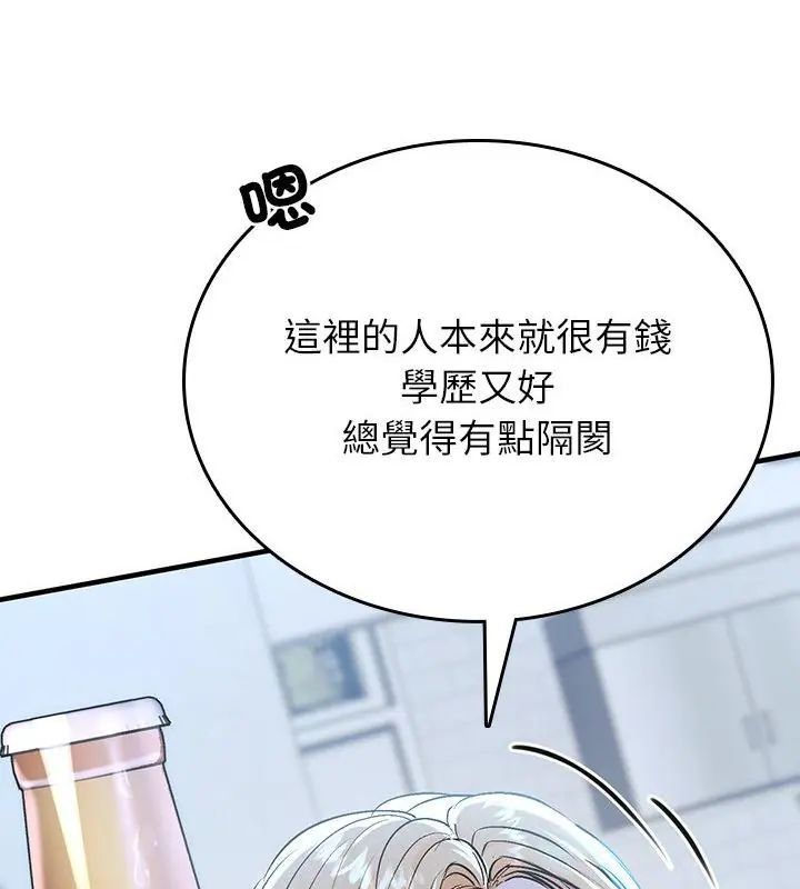 不一样的甜点 - 第2话 - page 283