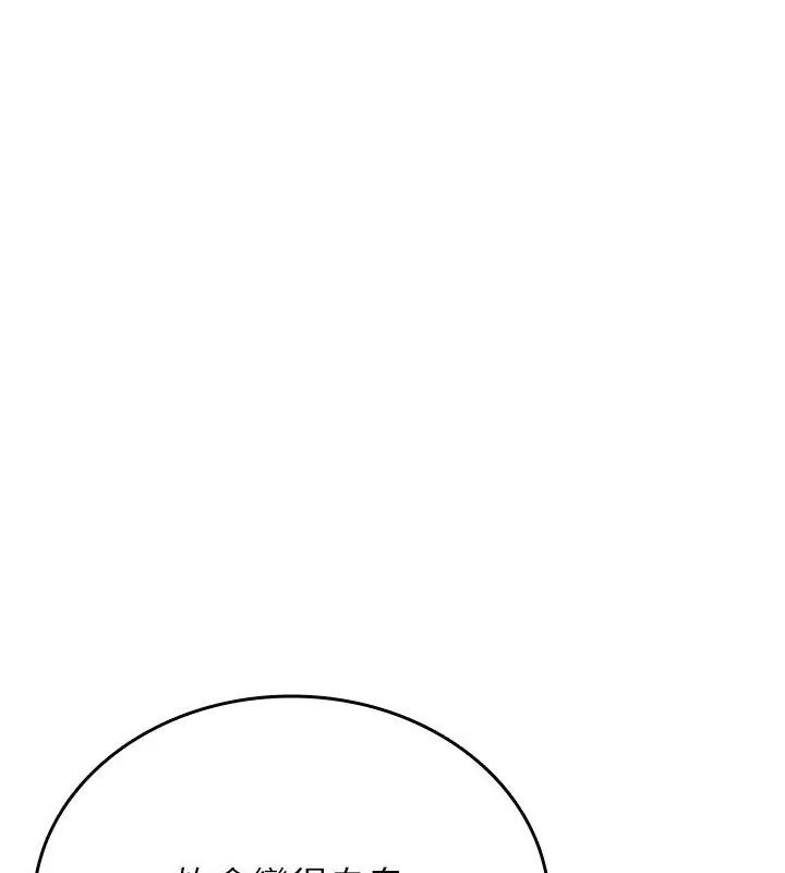 不一样的甜点 - 第2话 - page 291