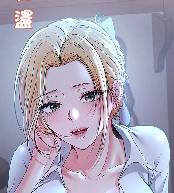 不一样的甜点 - 第2话 - page 294