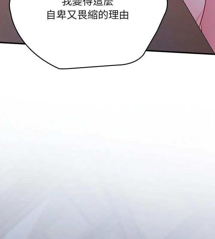不一样的甜点 - 第2话 - page 297