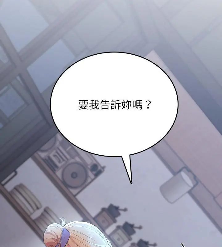 不一样的甜点 - 第2话 - page 298