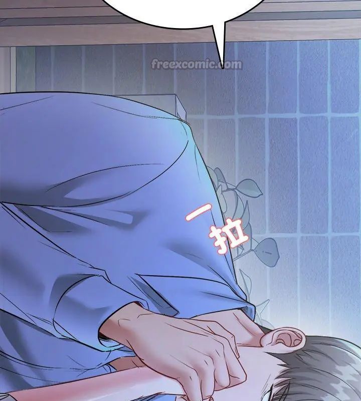 不一样的甜点 - 第2话 - page 315