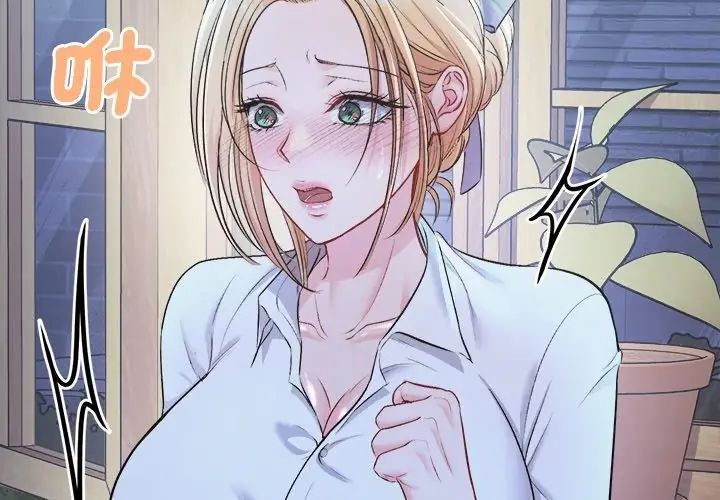 不一样的甜点 - 第2话 - page 320