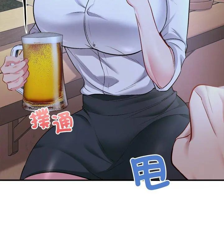 不一样的甜点 - 第2话 - page 321