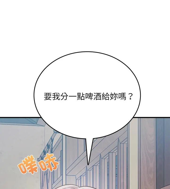 不一样的甜点 - 第2话 - page 322