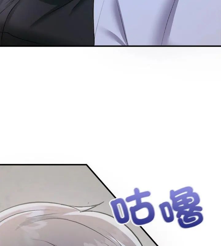 不一样的甜点 - 第2话 - page 325