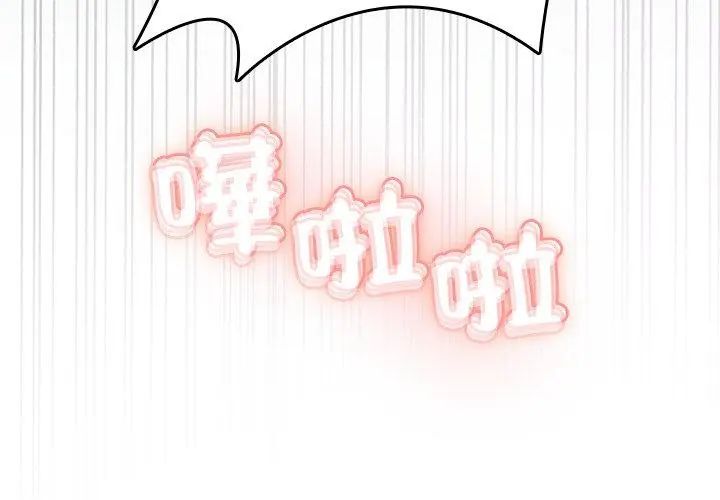 不一样的甜点 - 第2话 - page 338