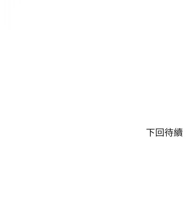 不一样的甜点 - 第2话 - page 339
