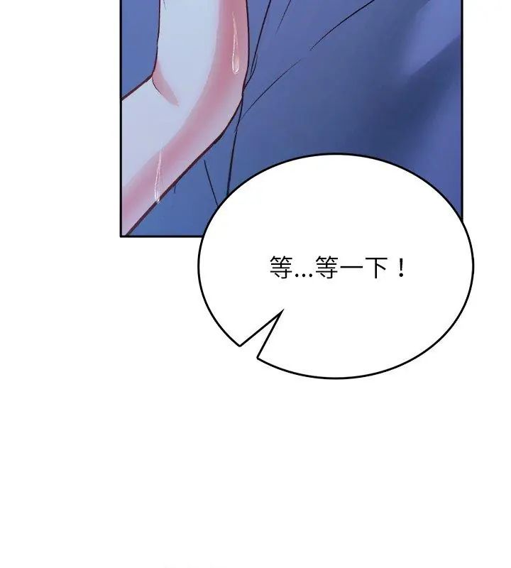 不一样的甜点 - 第3话 - page 9