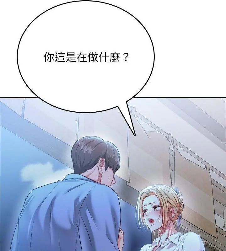 不一样的甜点 - 第3话 - page 10