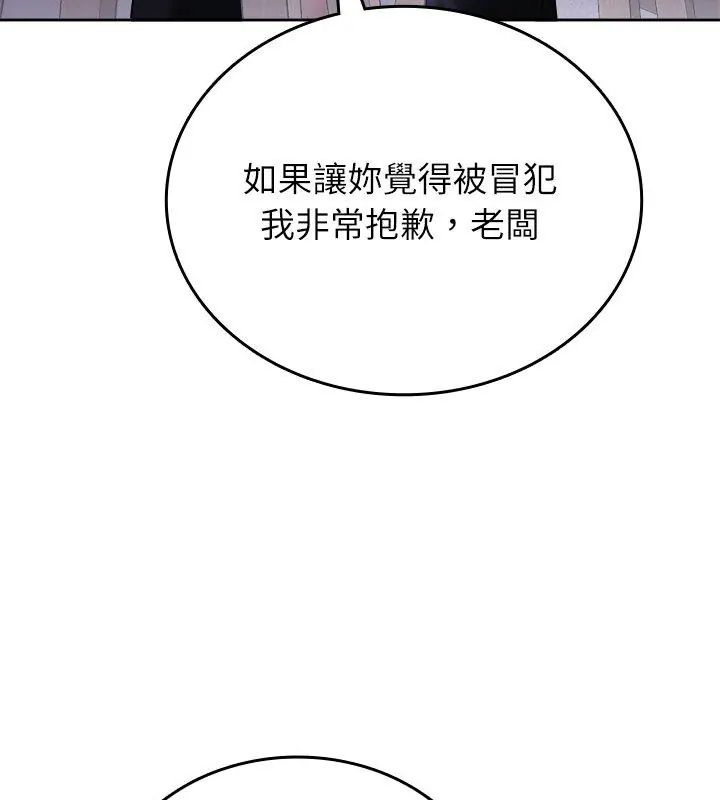 不一样的甜点 - 第3话 - page 12