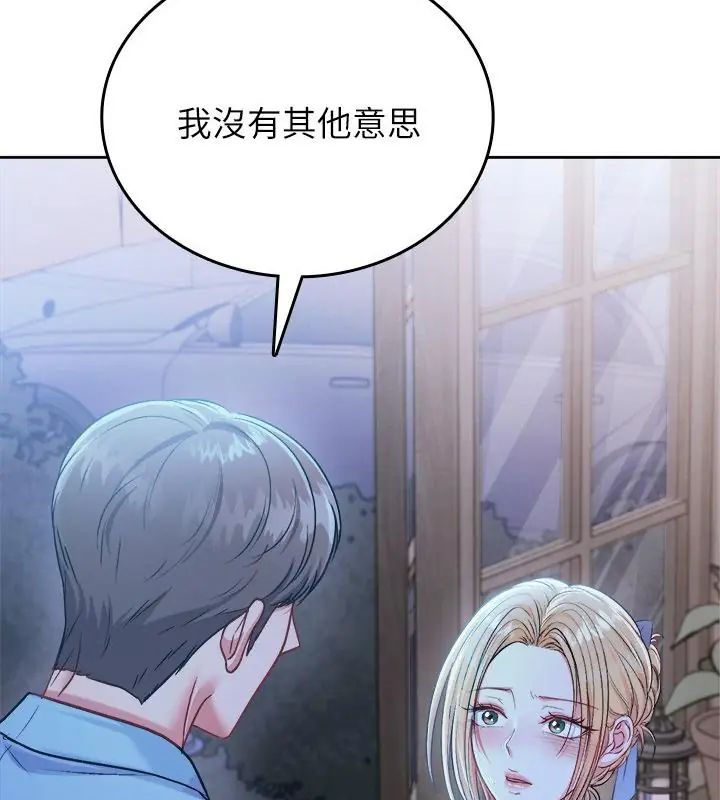 不一样的甜点 - 第3话 - page 13