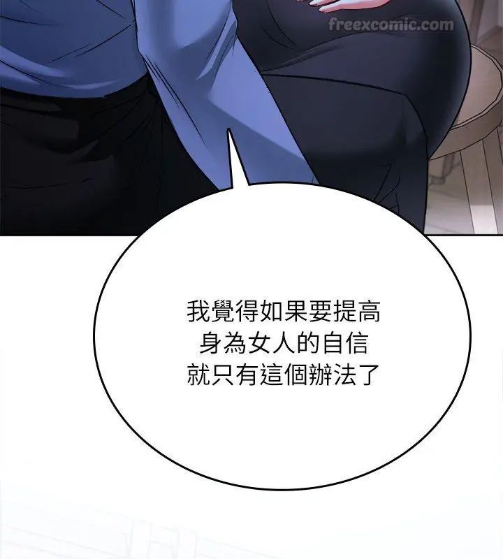 不一样的甜点 - 第3话 - page 15
