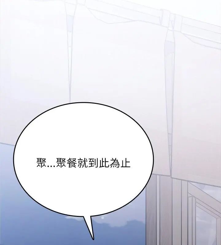 不一样的甜点 - 第3话 - page 16