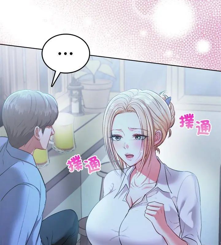 不一样的甜点 - 第3话 - page 24