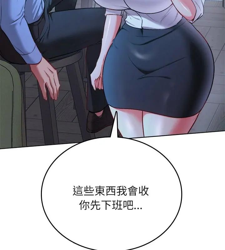 不一样的甜点 - 第3话 - page 25