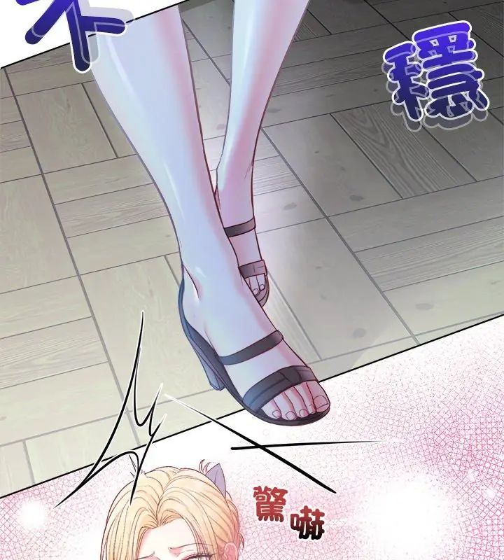 不一样的甜点 - 第3话 - page 27