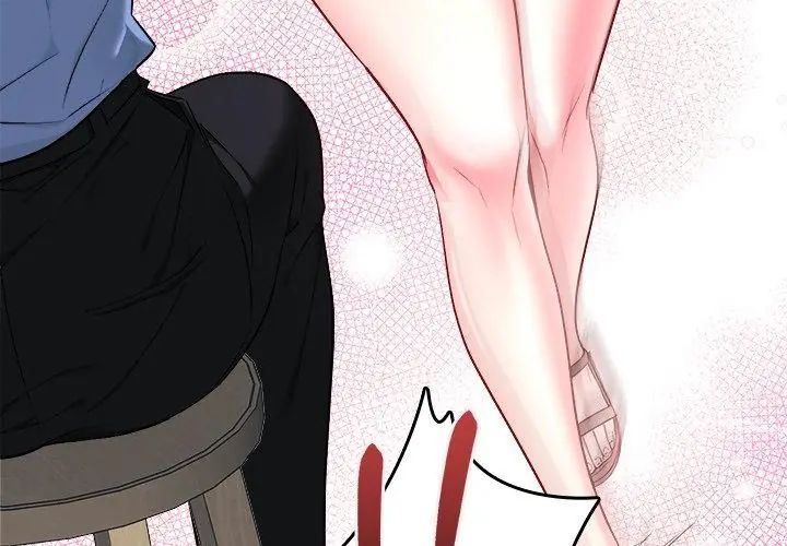 不一样的甜点 - 第3话 - page 29
