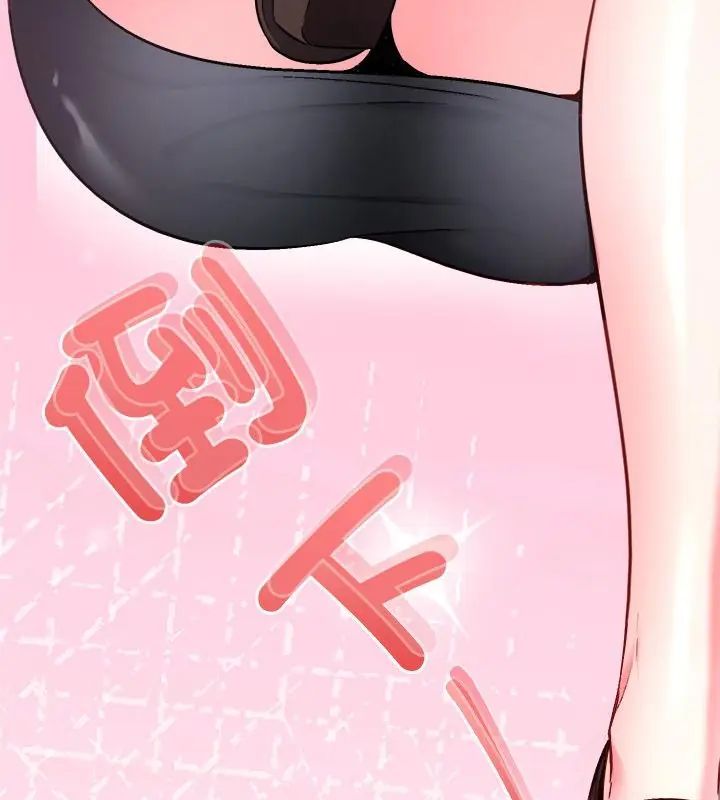 不一样的甜点 - 第3话 - page 34