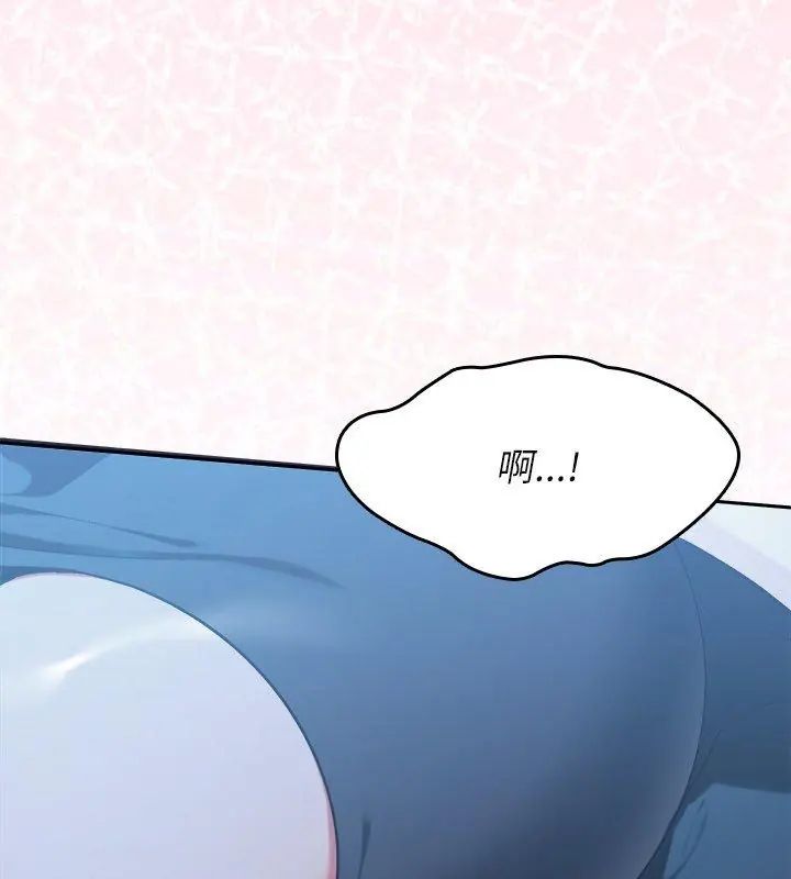 不一样的甜点 - 第3话 - page 36