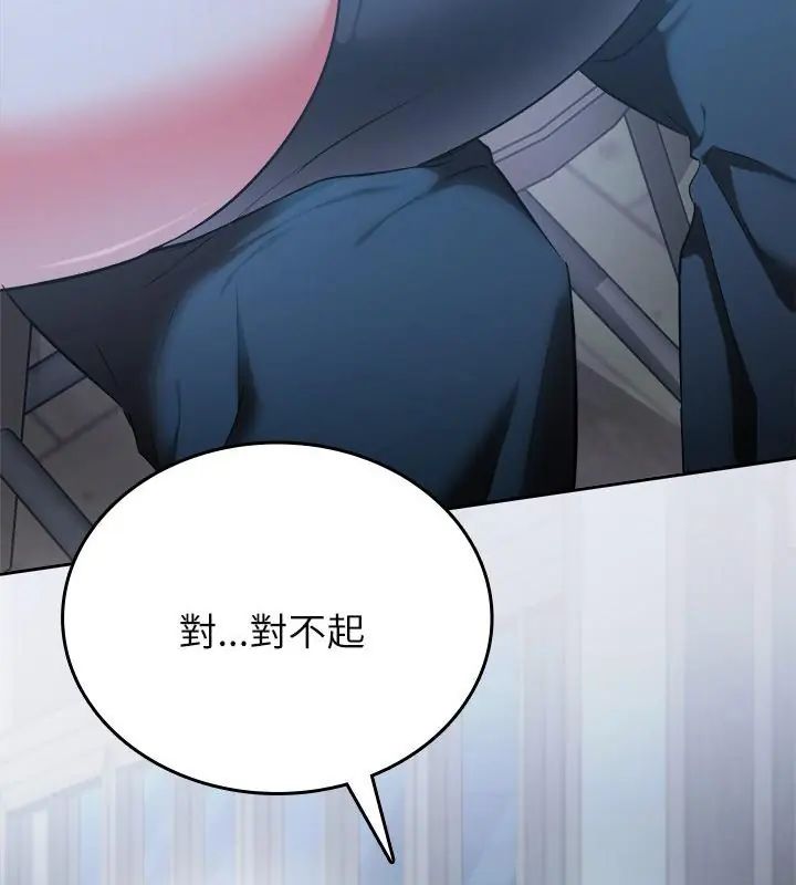 不一样的甜点 - 第3话 - page 37