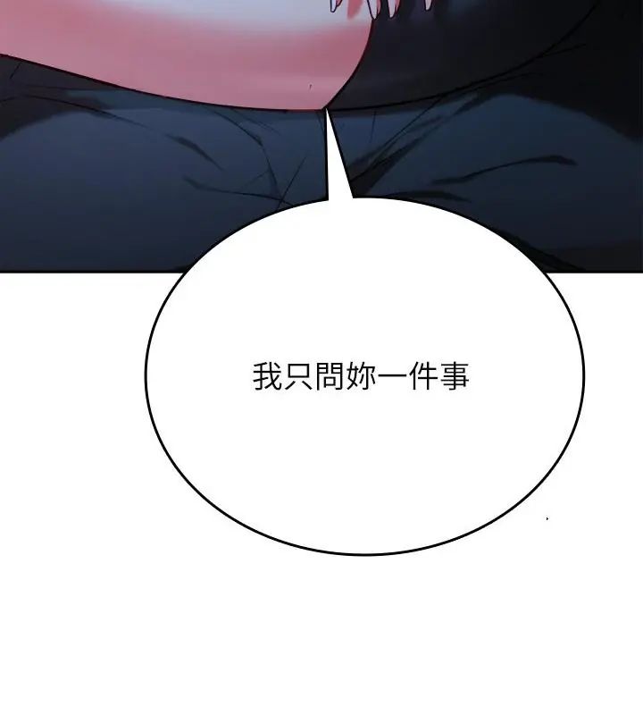 不一样的甜点 - 第3话 - page 40
