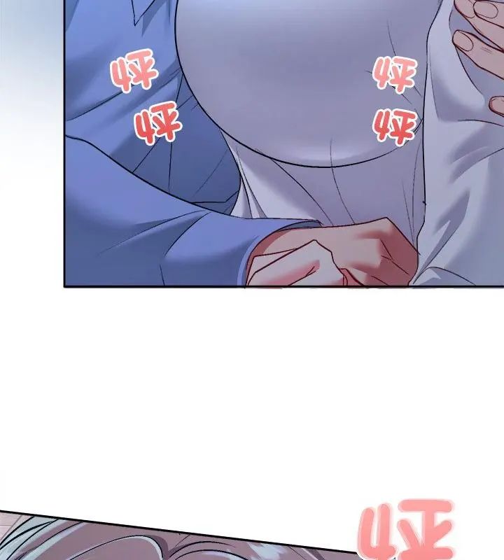 不一样的甜点 - 第3话 - page 46