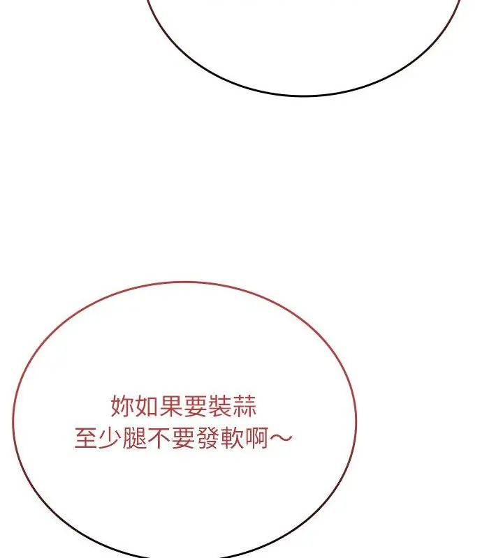不一样的甜点 - 第3话 - page 49