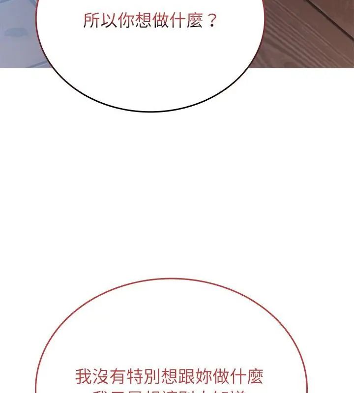 不一样的甜点 - 第3话 - page 58