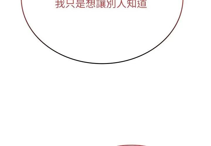 不一样的甜点 - 第3话 - page 59