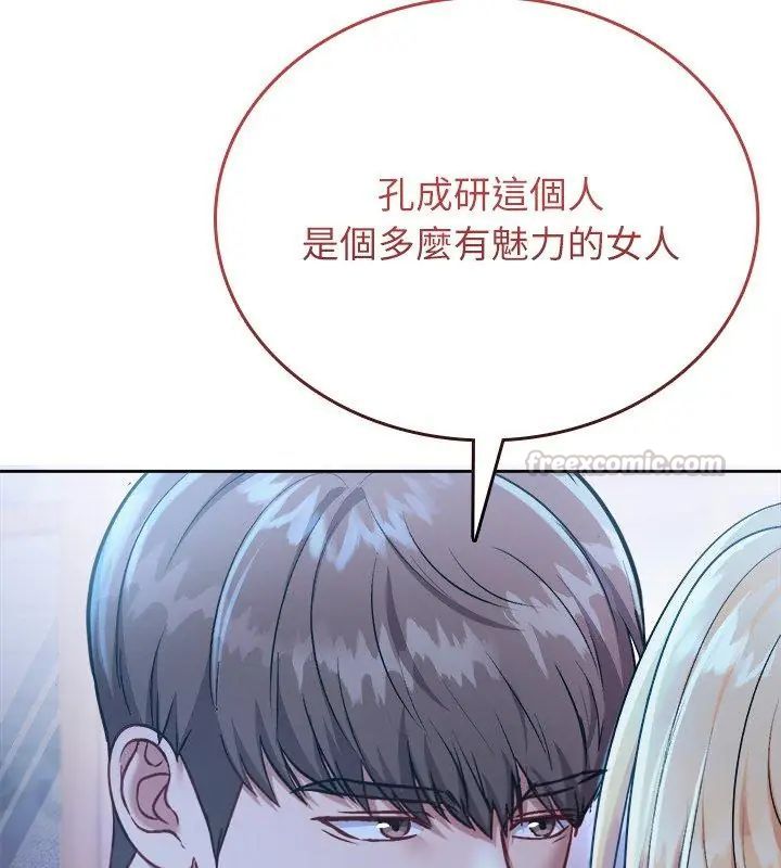 不一样的甜点 - 第3话 - page 60